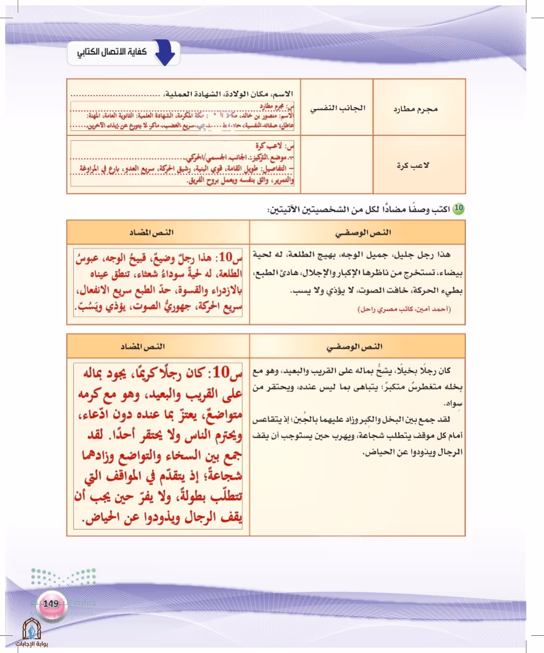 صفحة 149