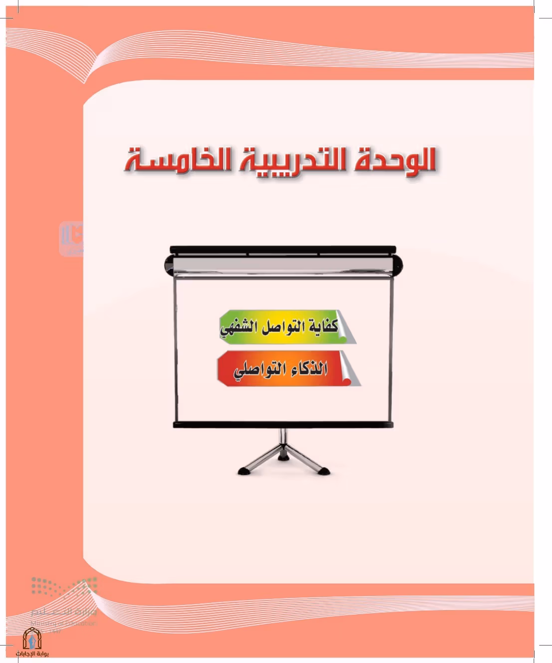 صفحة 173