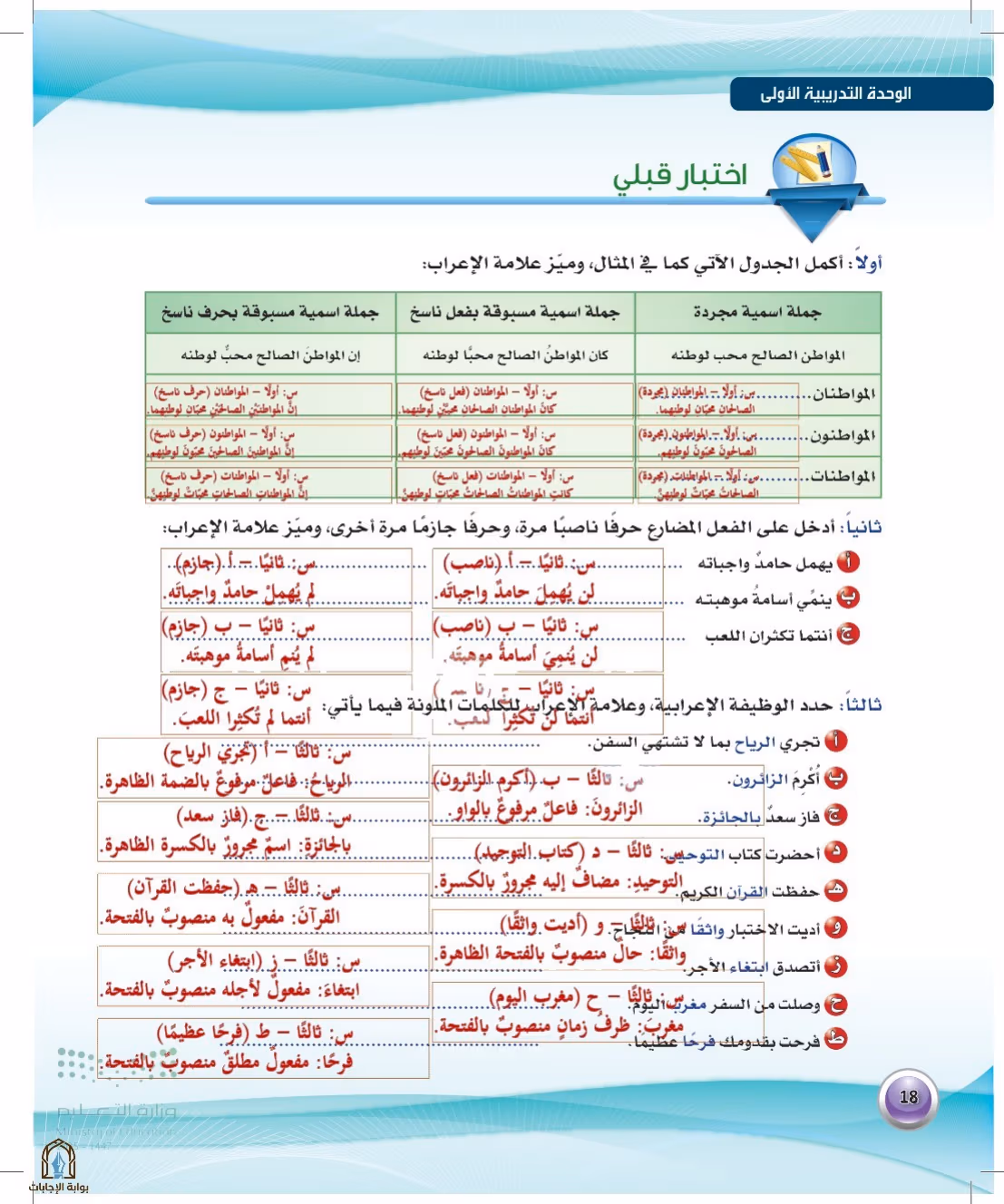 صفحة 18