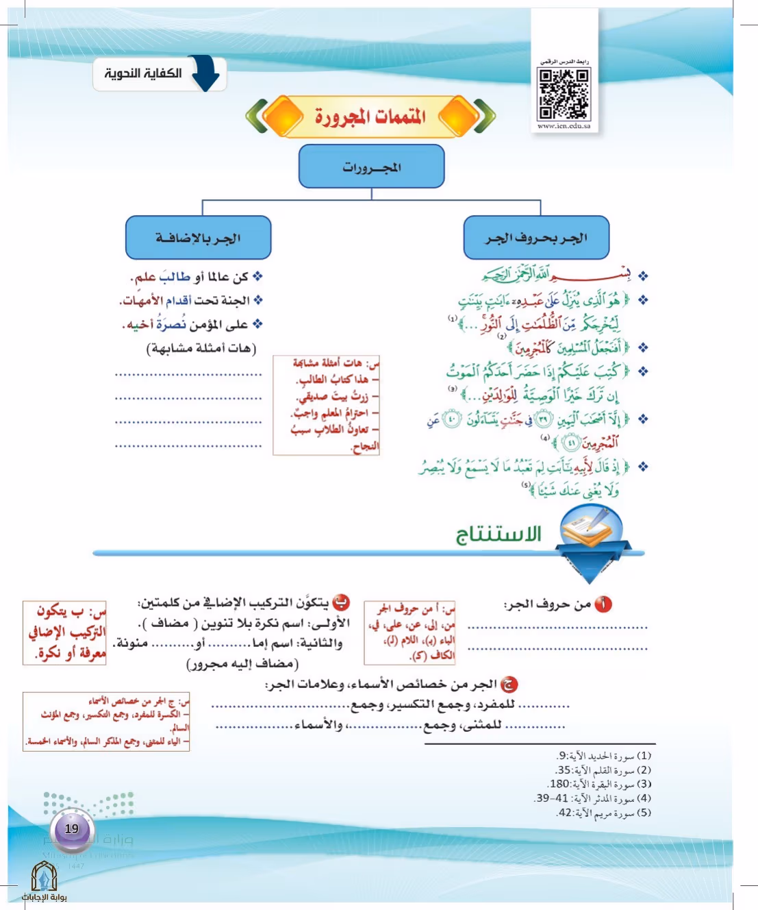 صفحة 19