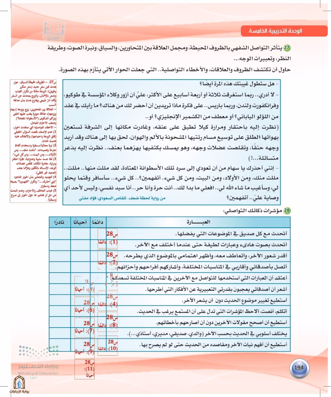 صفحة 194