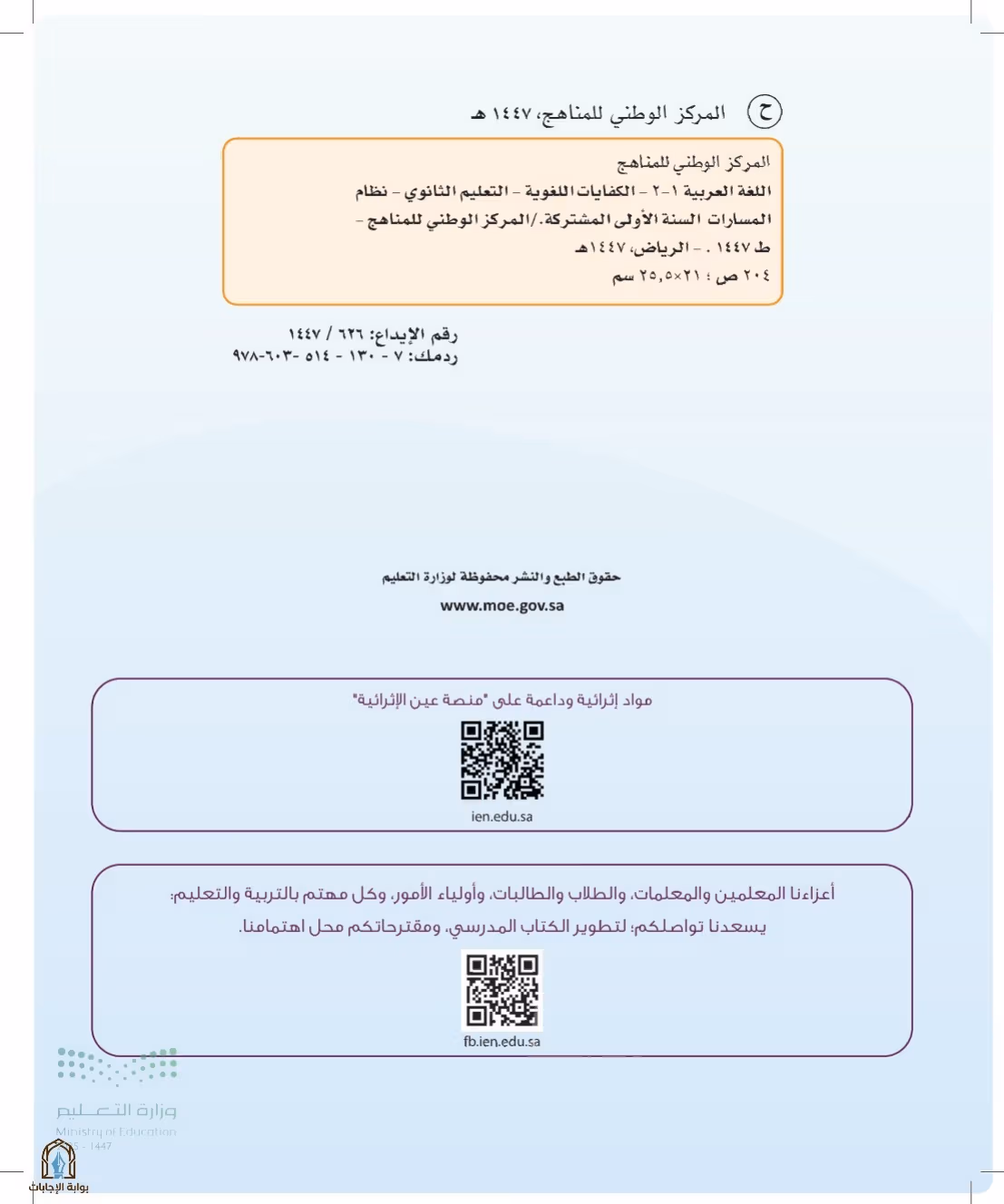 صفحة 2