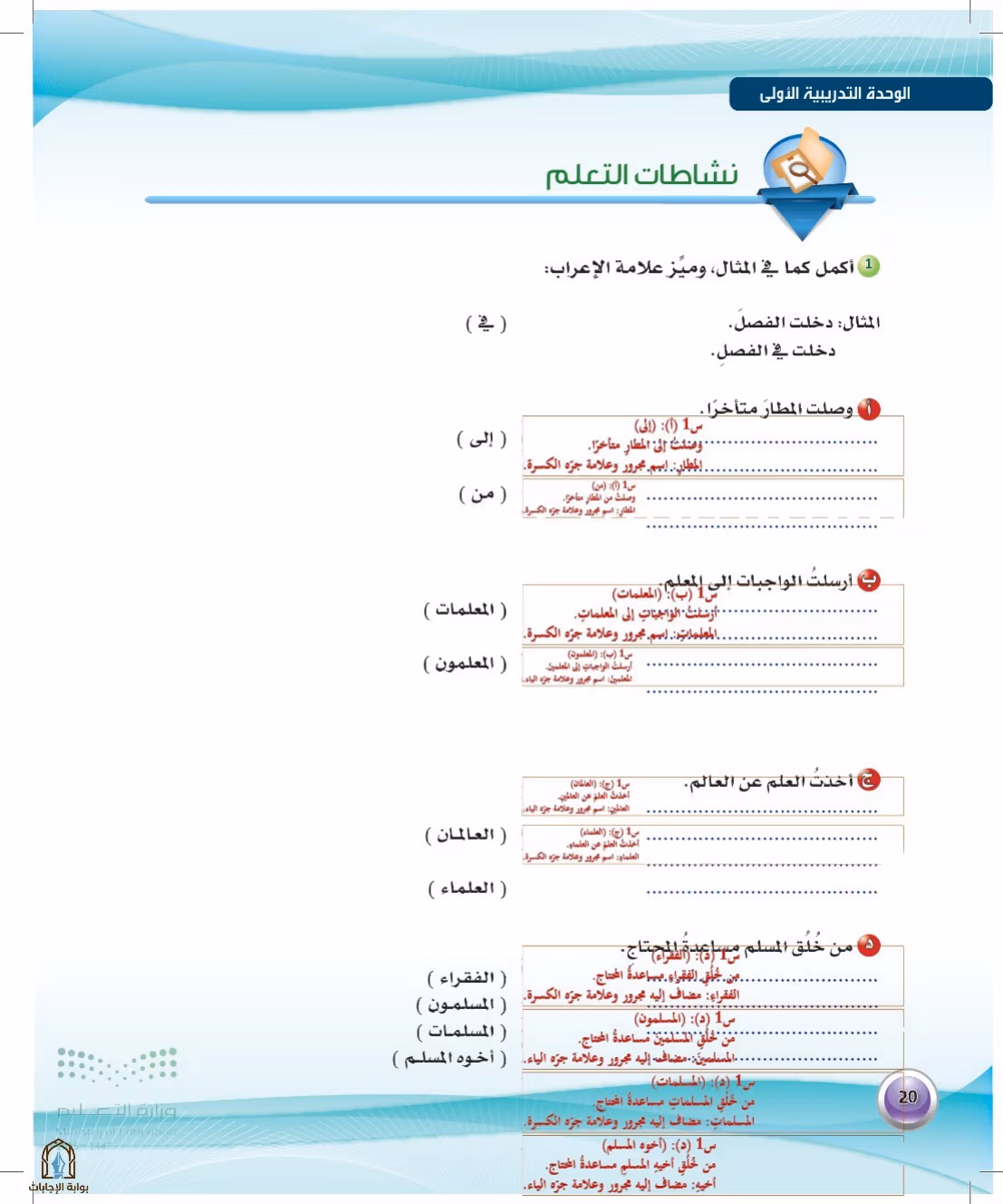 صفحة 20