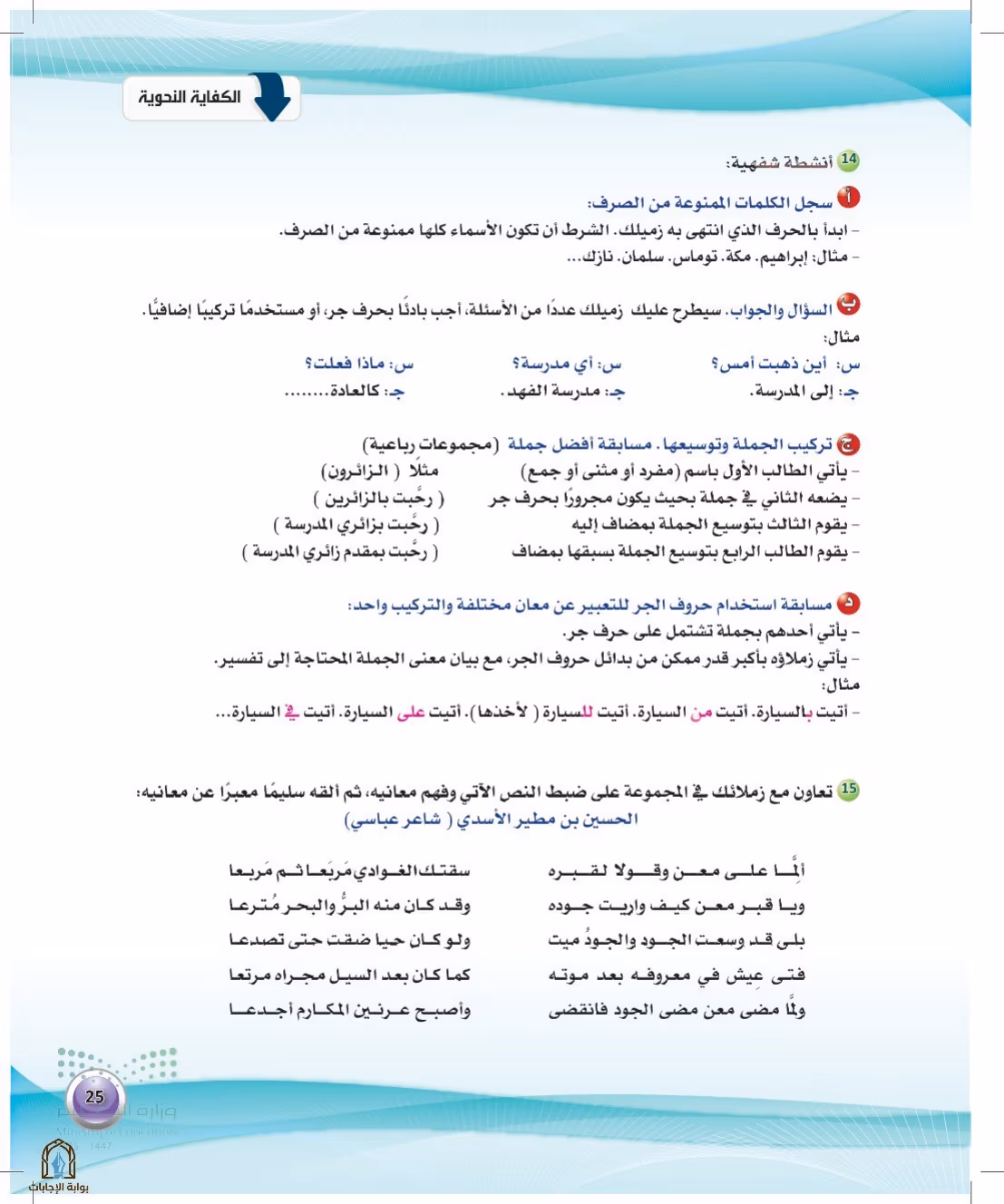 صفحة 25