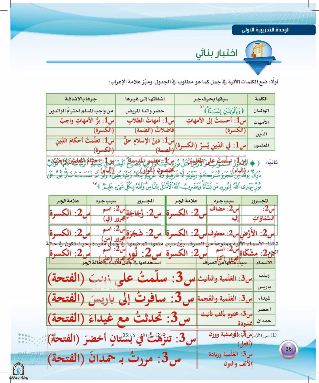 صفحة 26