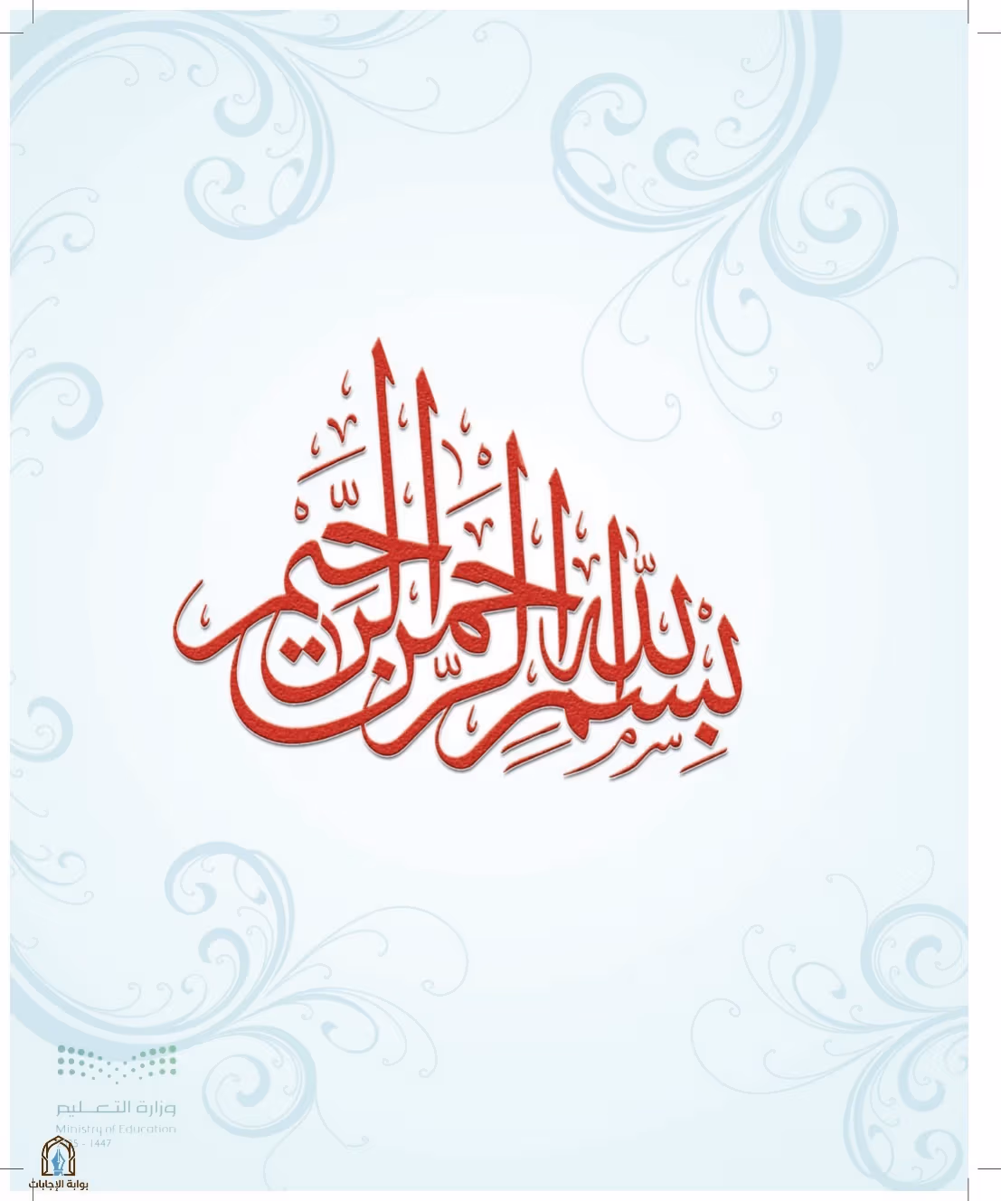 صفحة 3