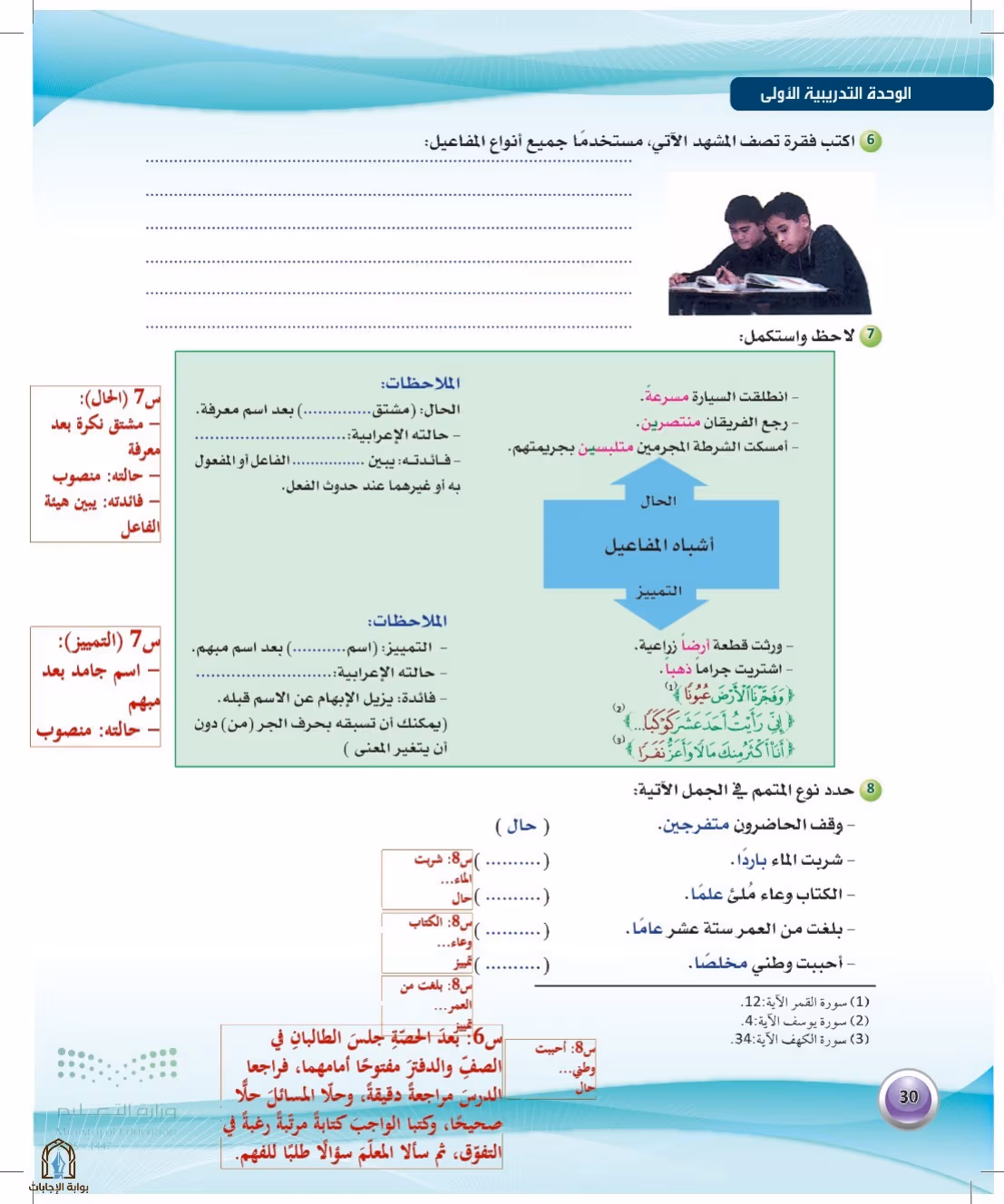صفحة 30