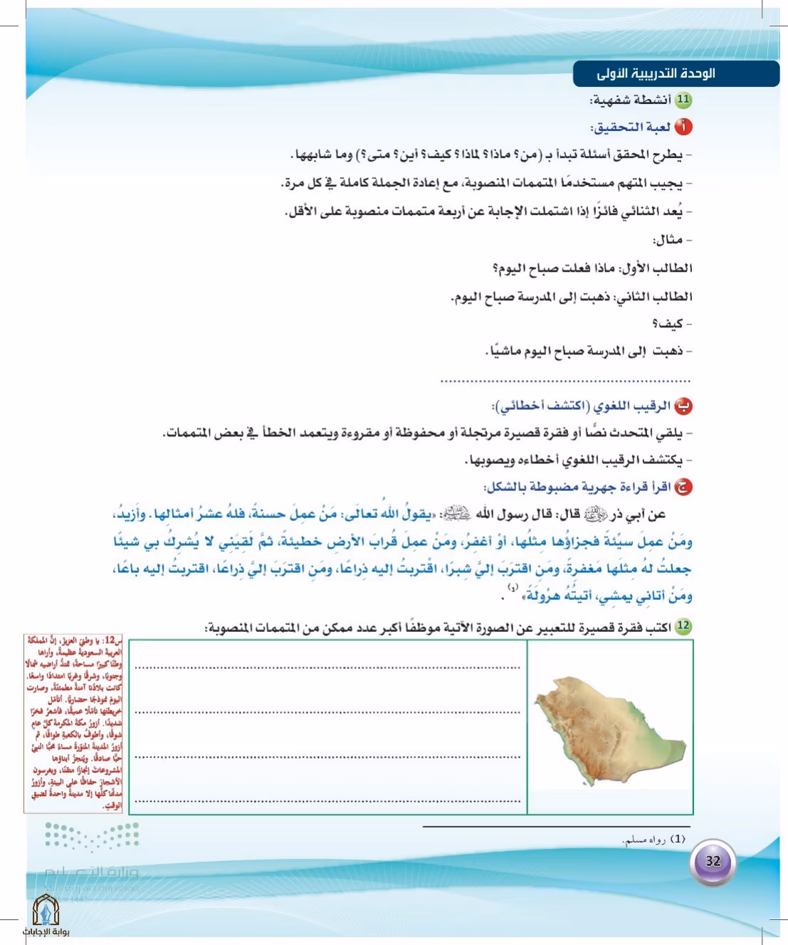 صفحة 32