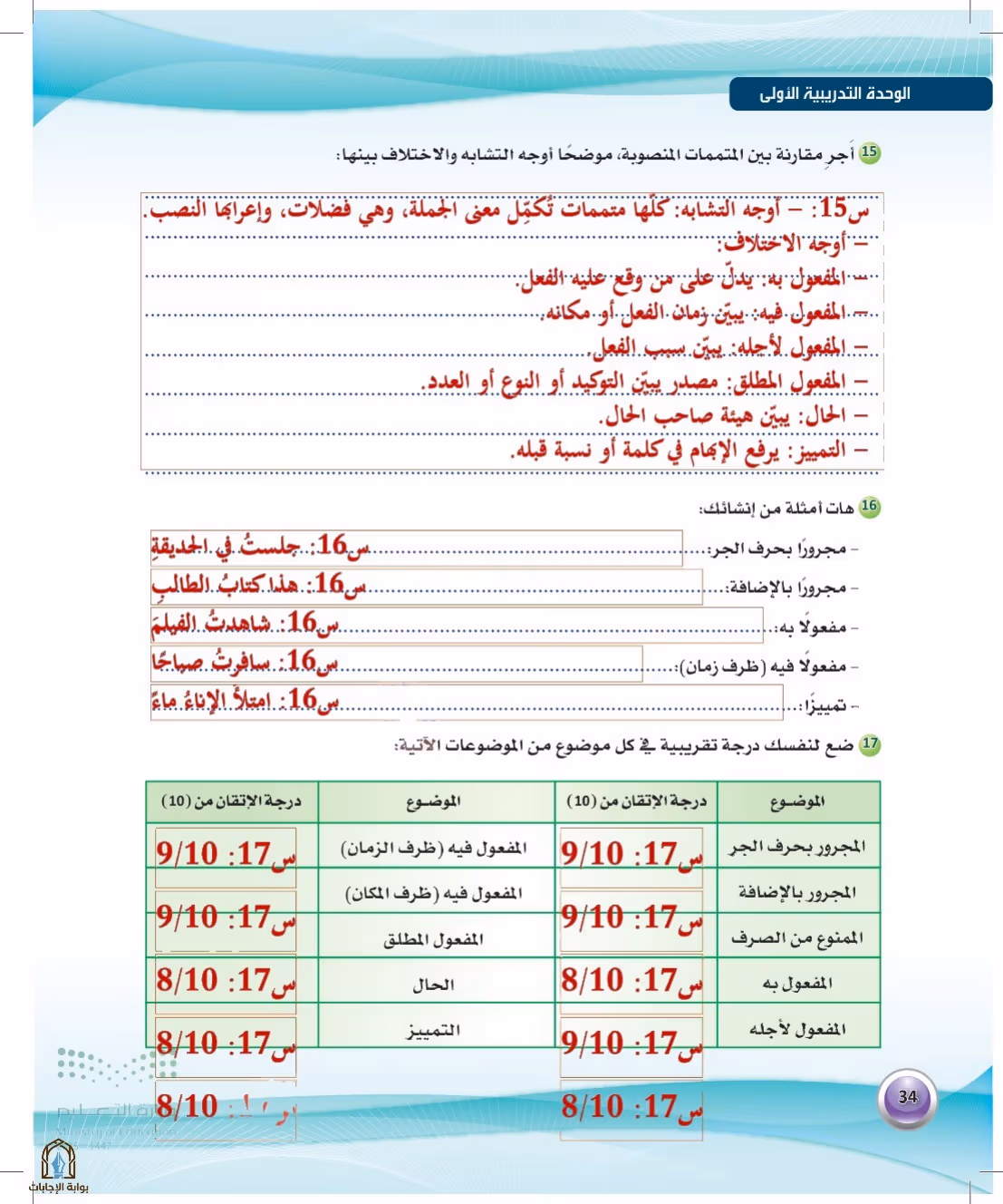 صفحة 34