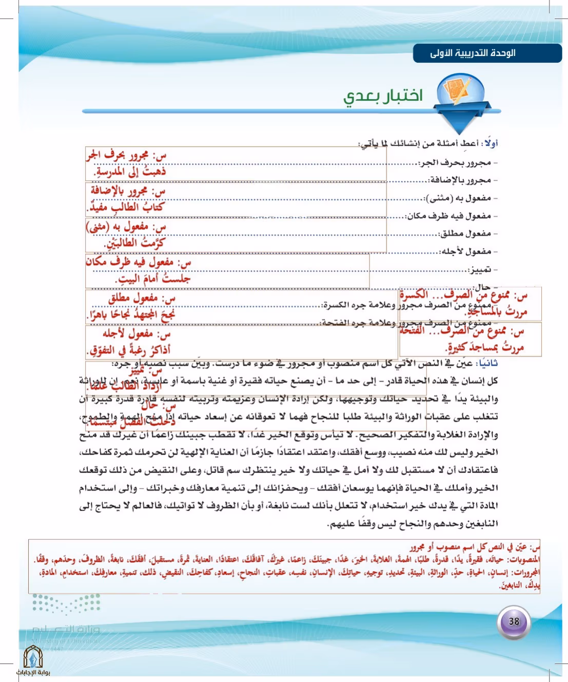 صفحة 38