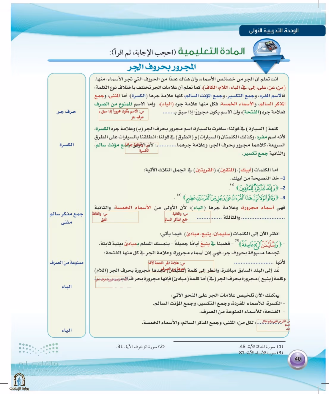 صفحة 40