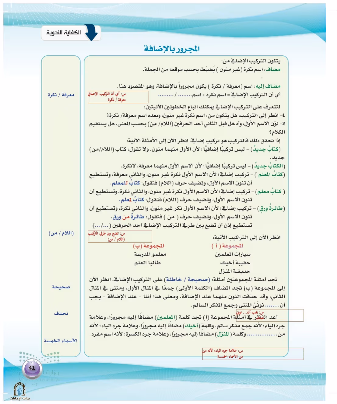 صفحة 41