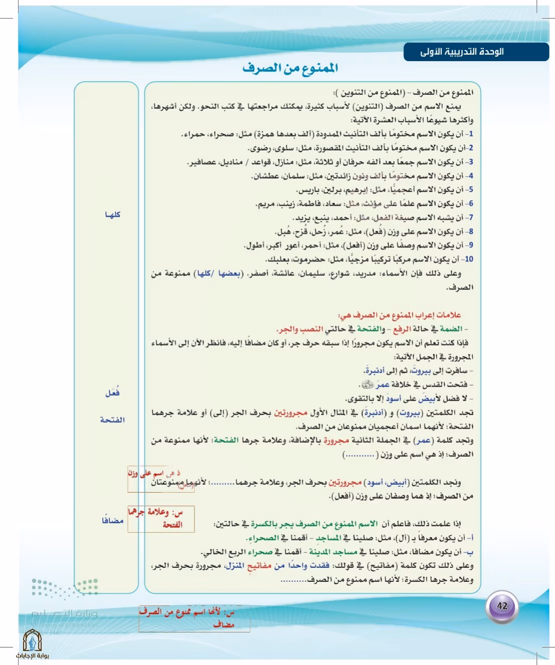 صفحة 42