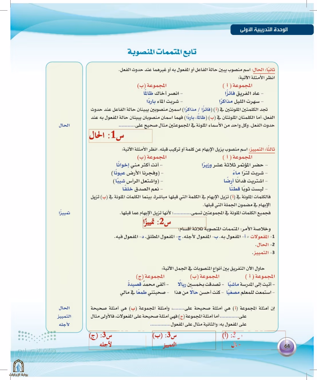 صفحة 44