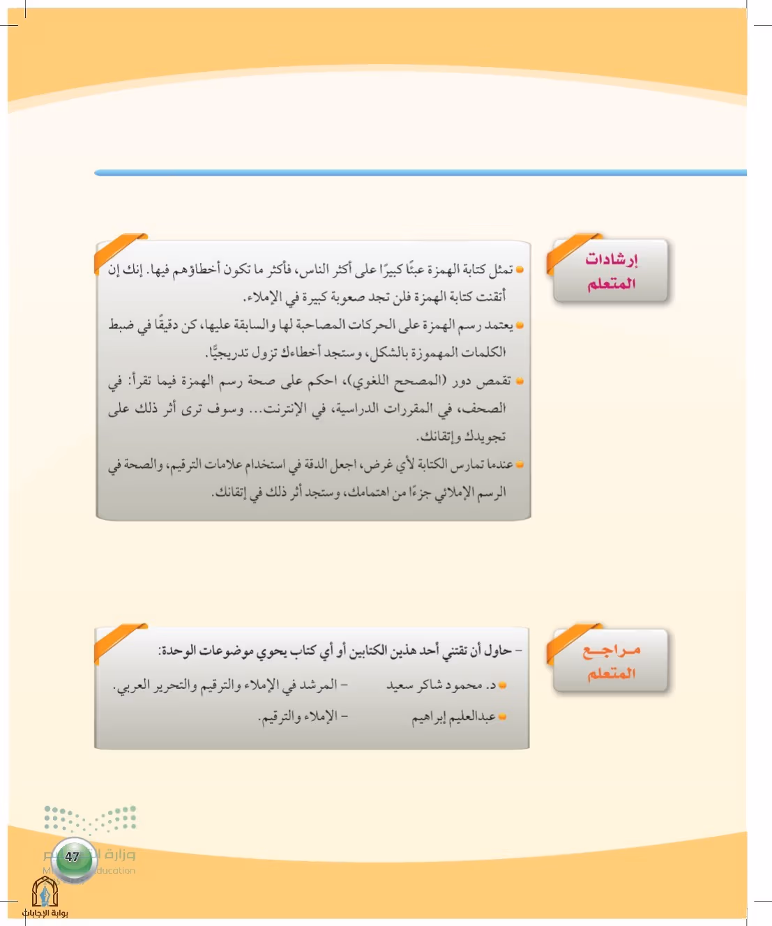 صفحة 47