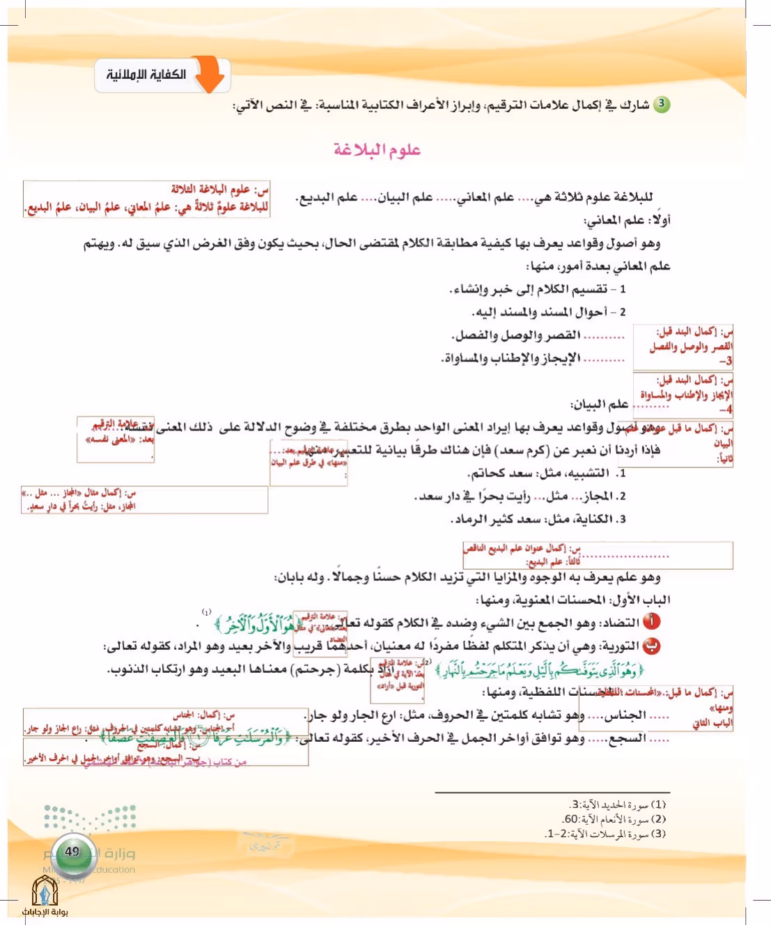 صفحة 49