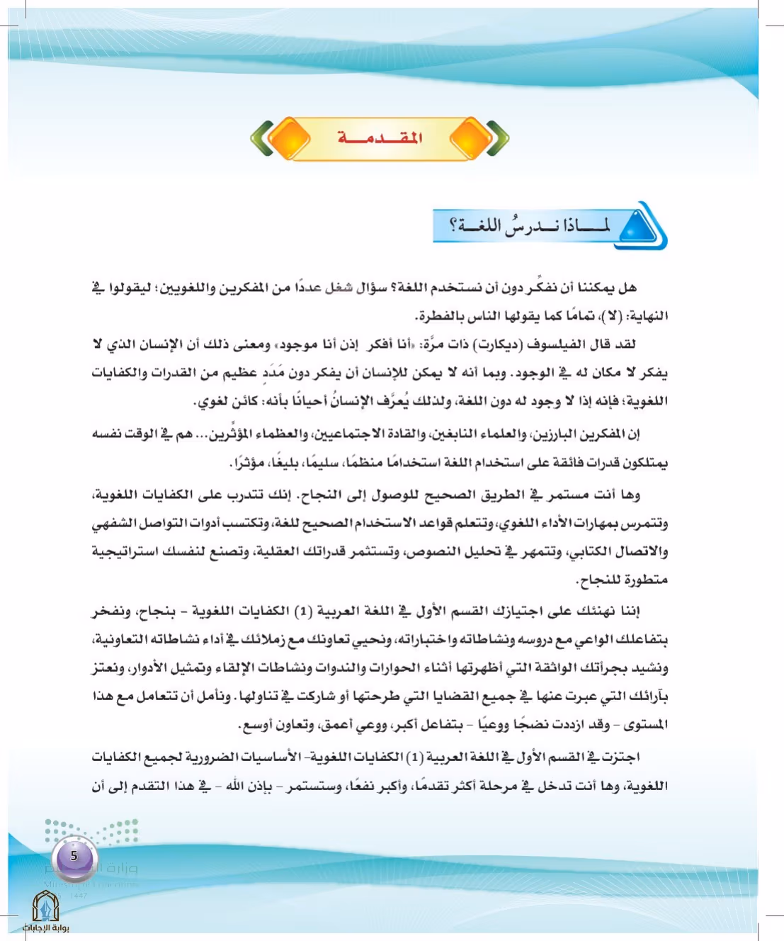 صفحة 5