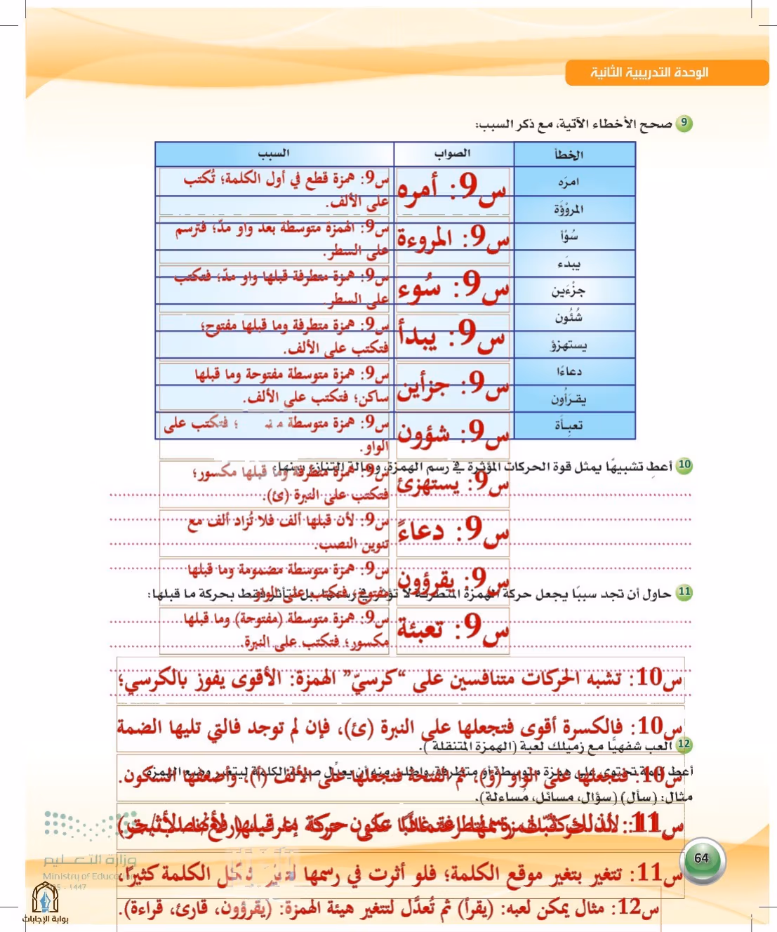 صفحة 64