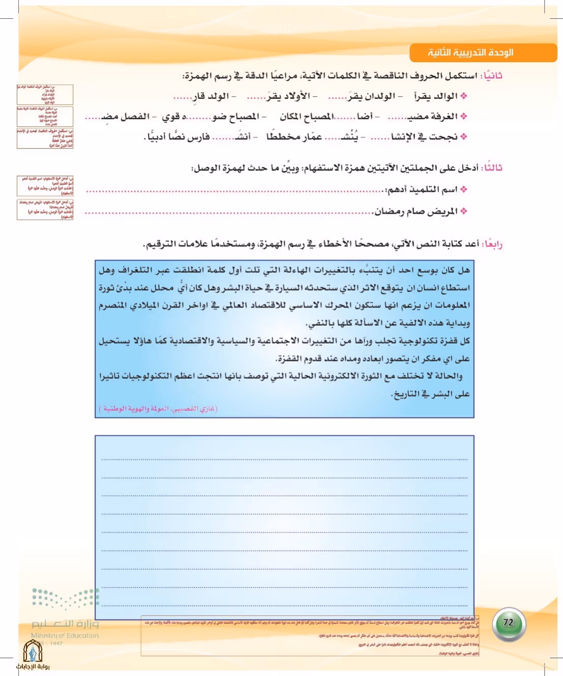 صفحة 72