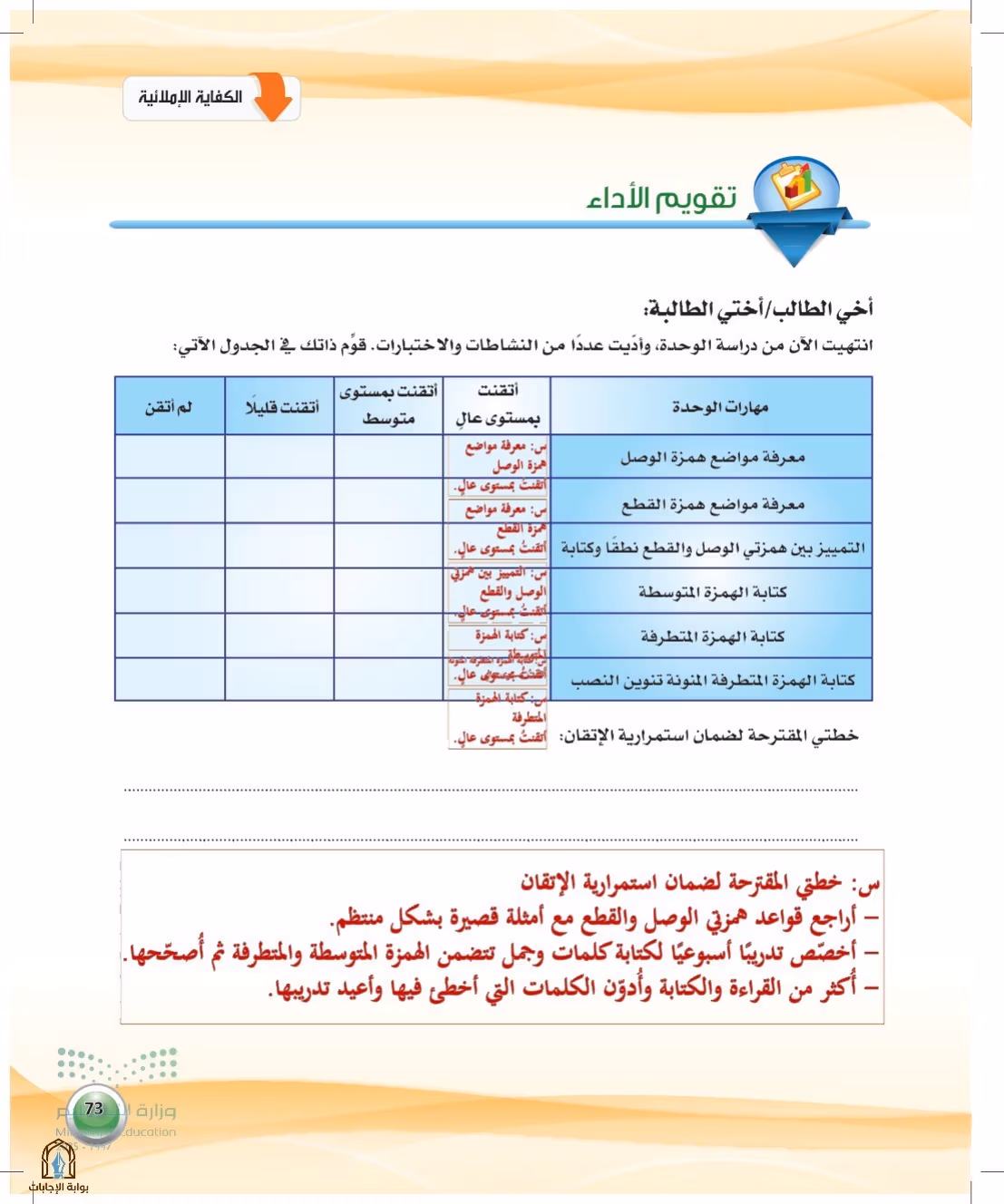صفحة 73