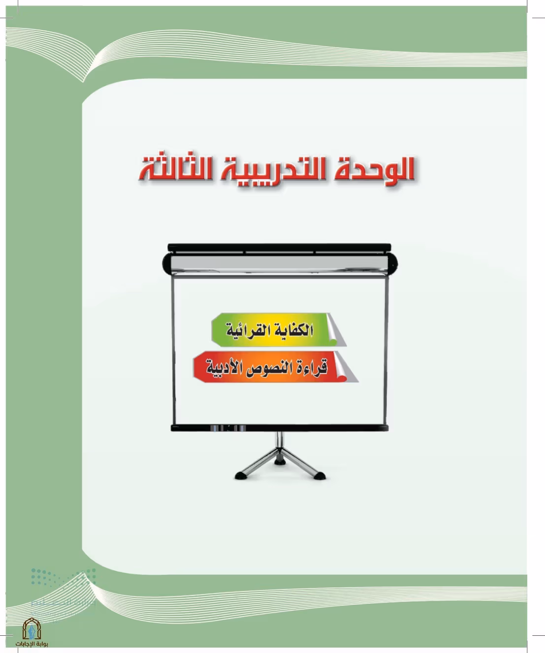 صفحة 77