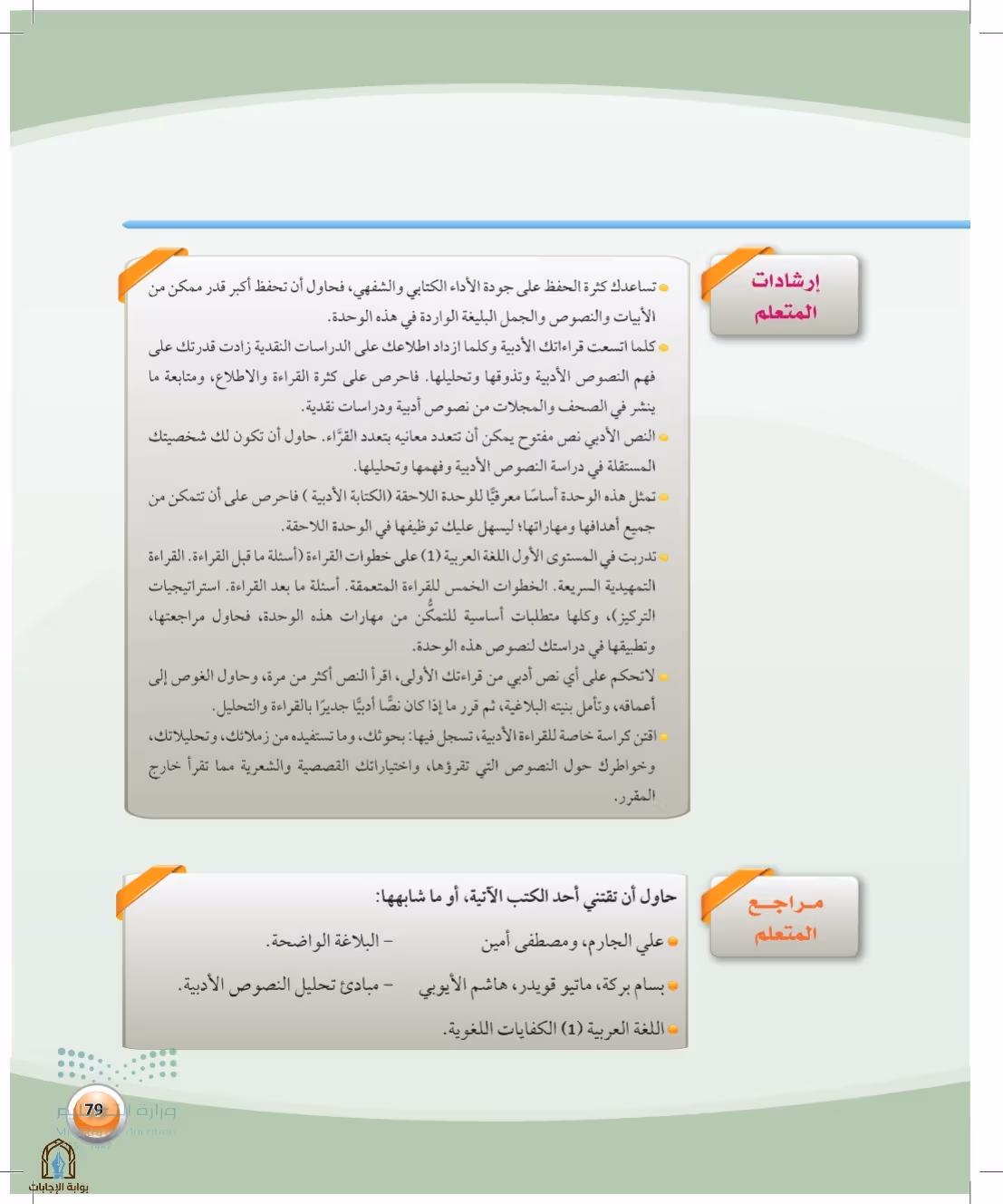 صفحة 79