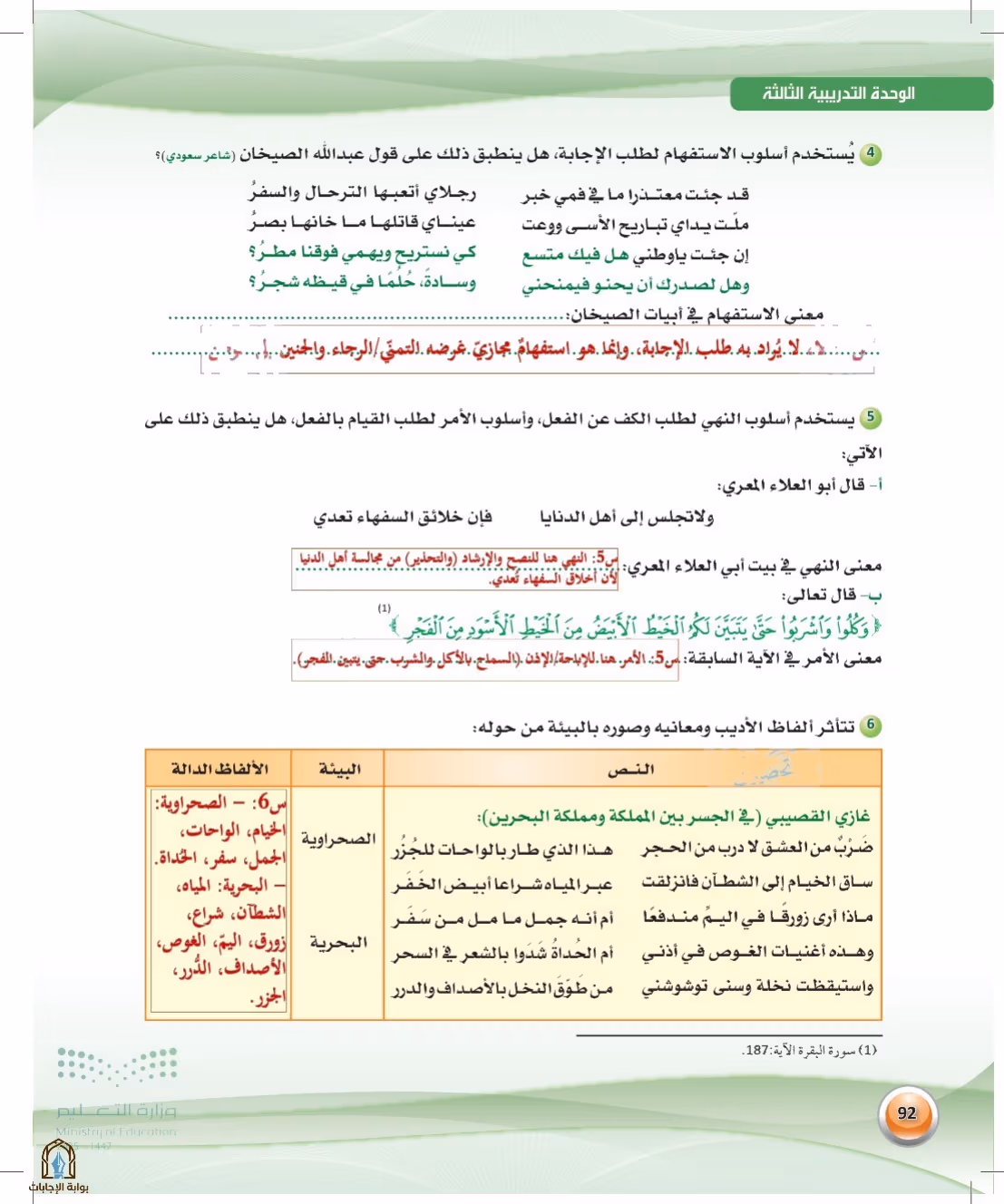 صفحة 92