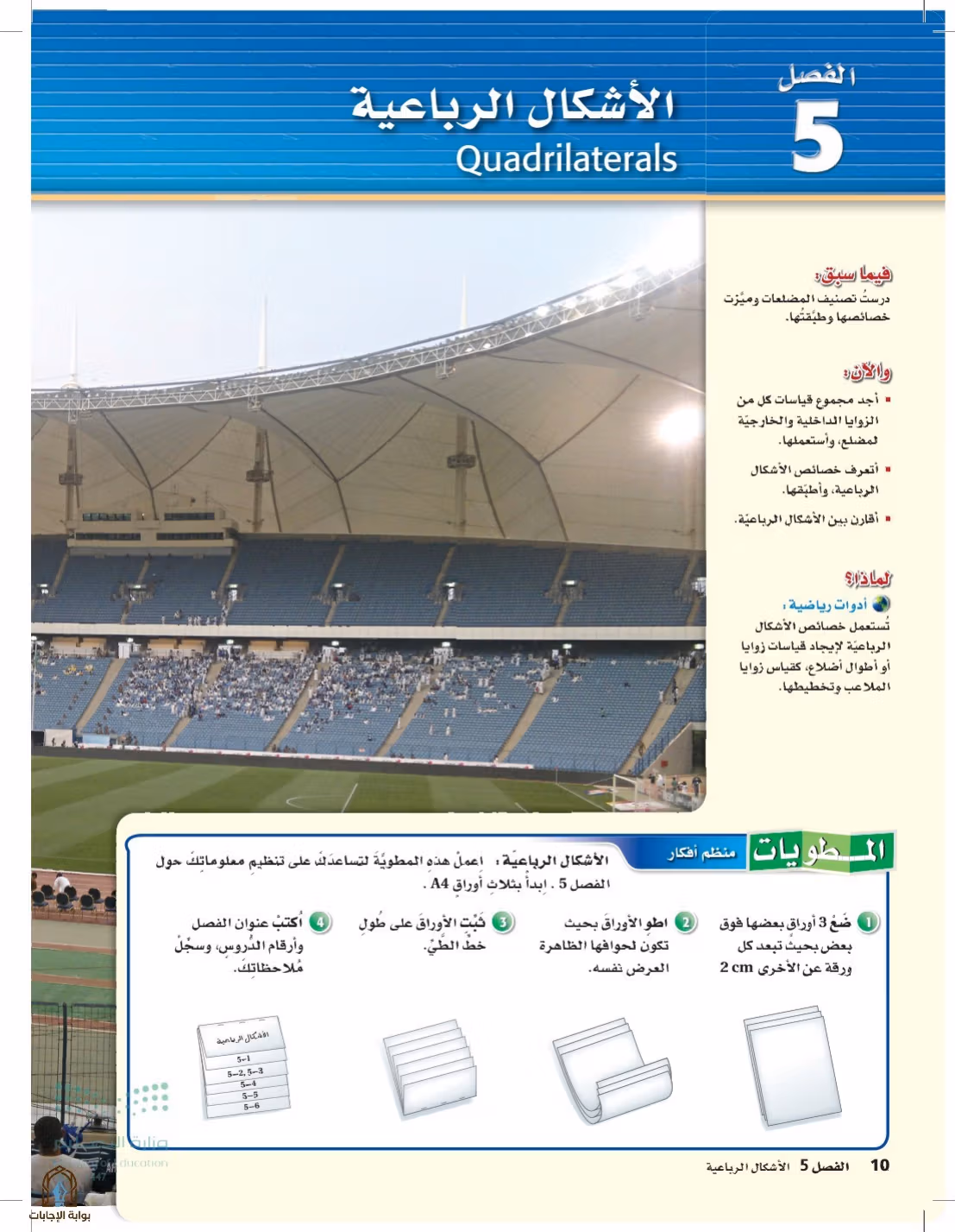 صفحة 10