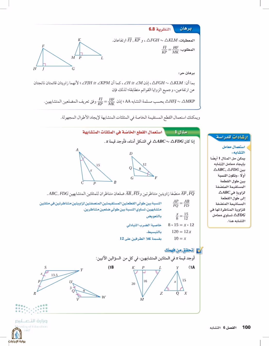 صفحة 100