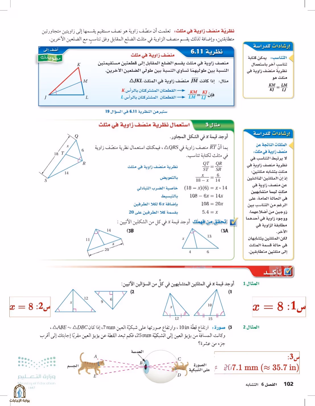 صفحة 102