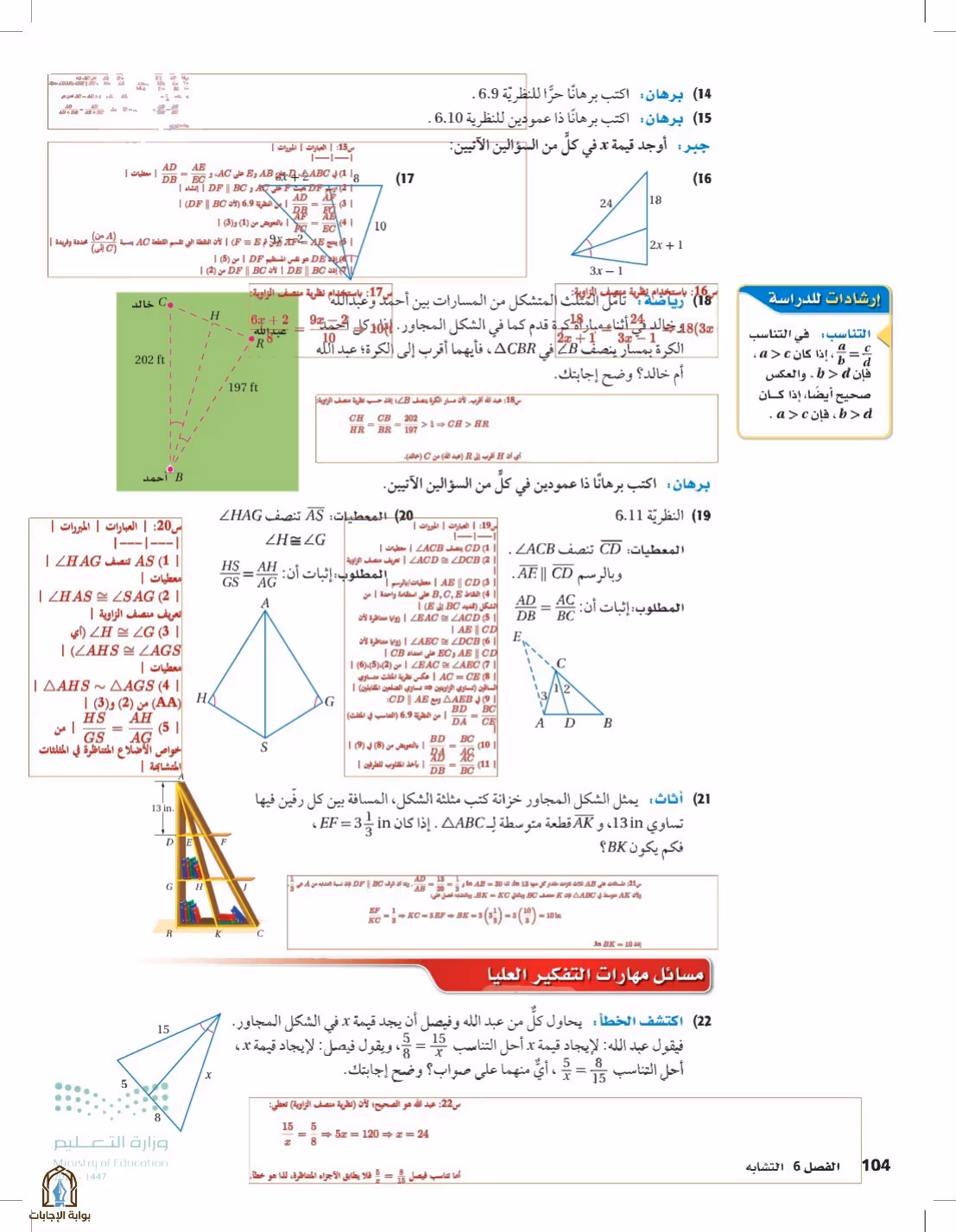 صفحة 104