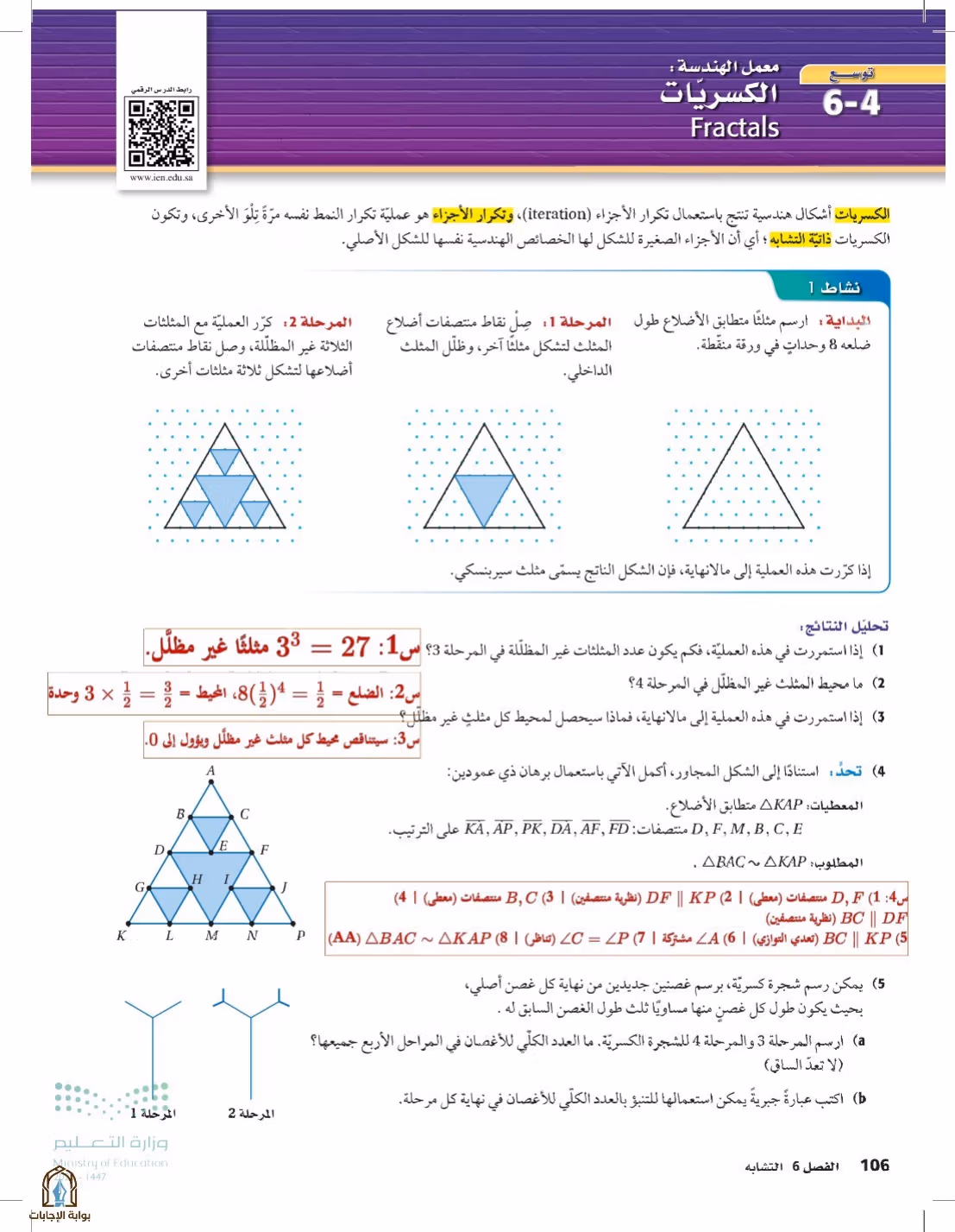صفحة 106