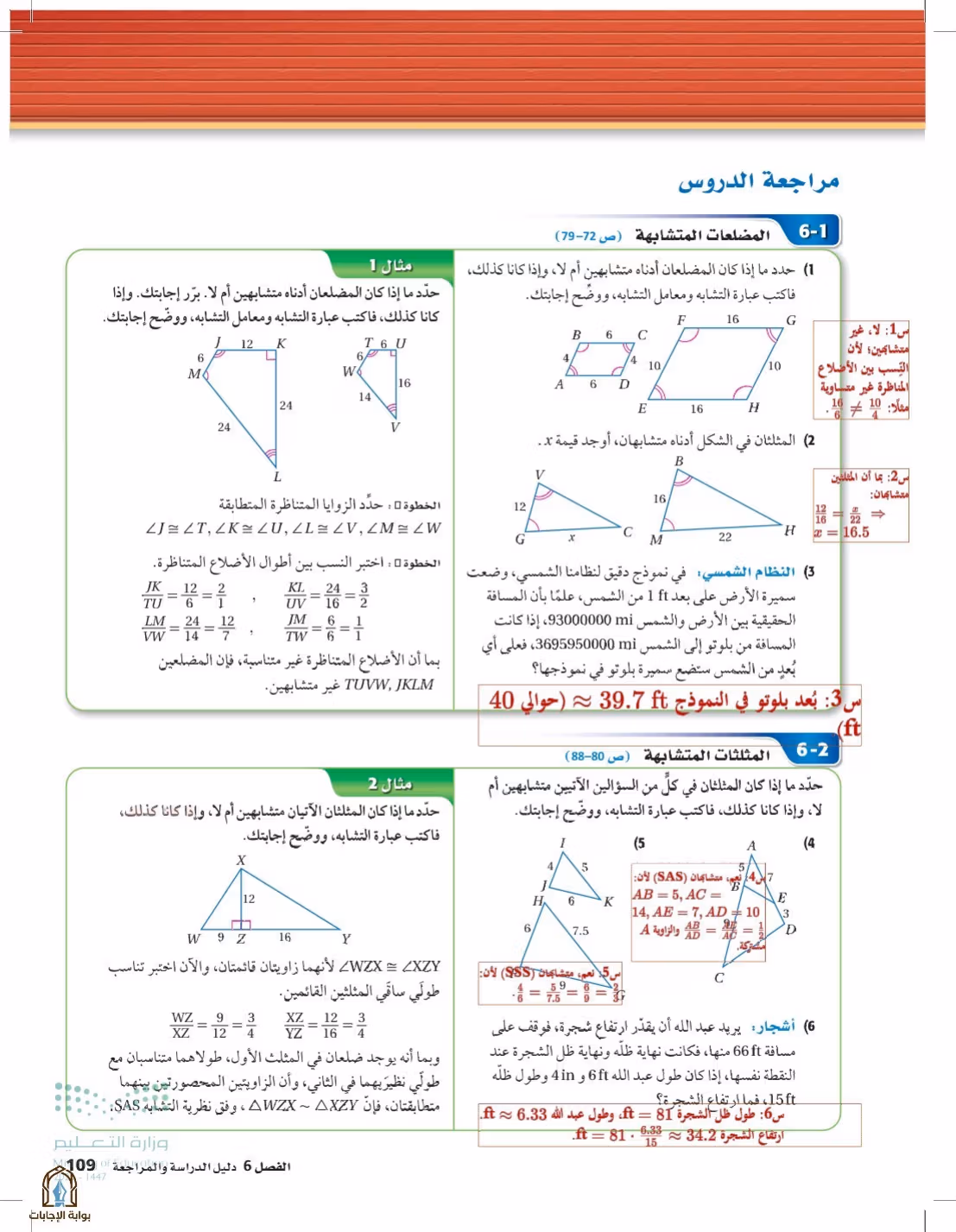 صفحة 109