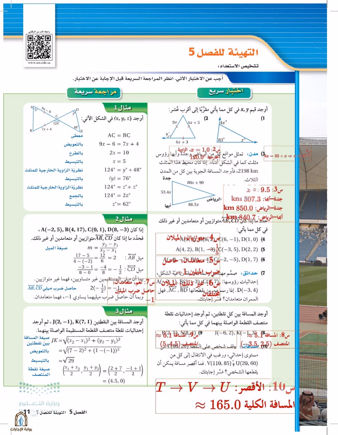 صفحة 11
