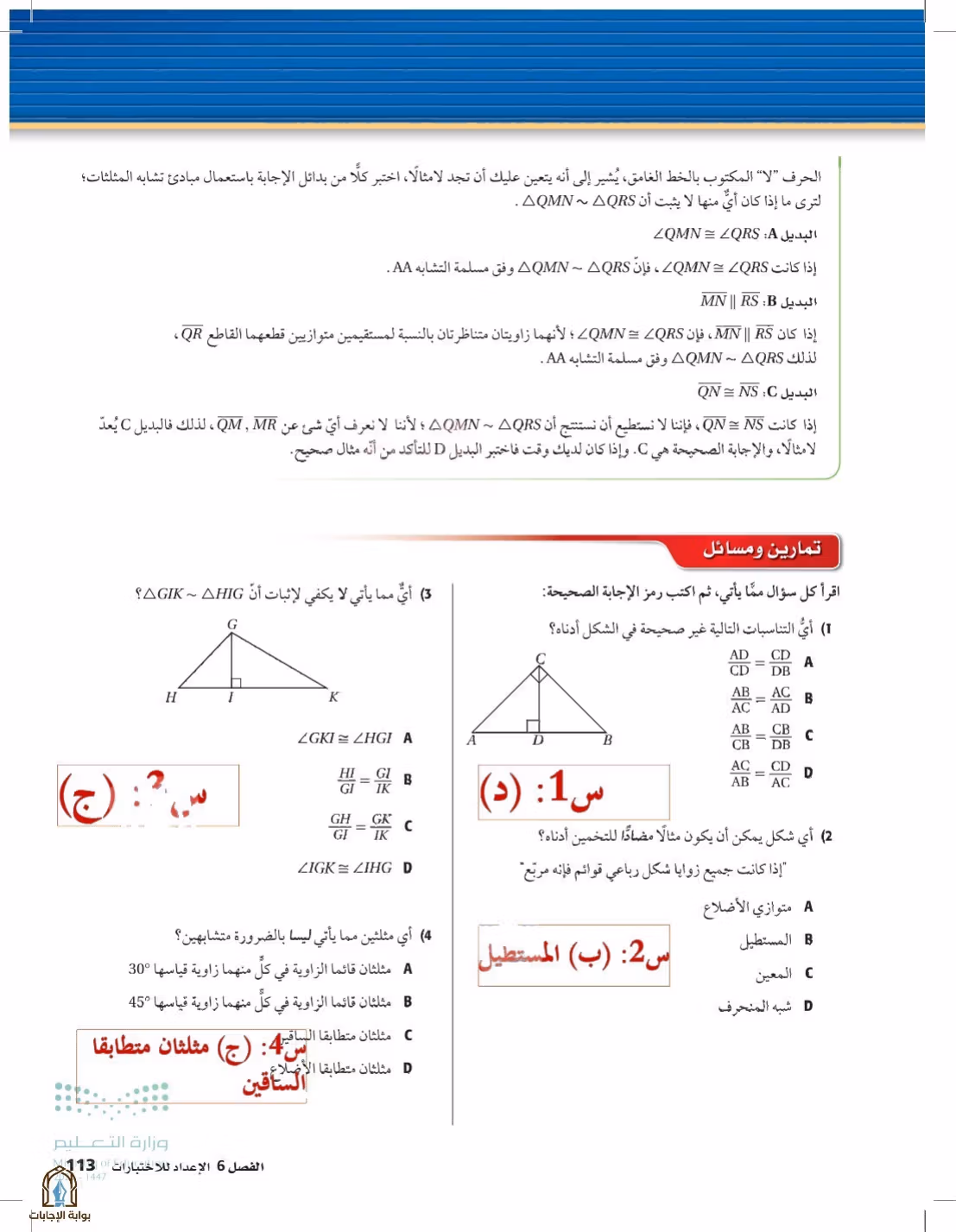 صفحة 113