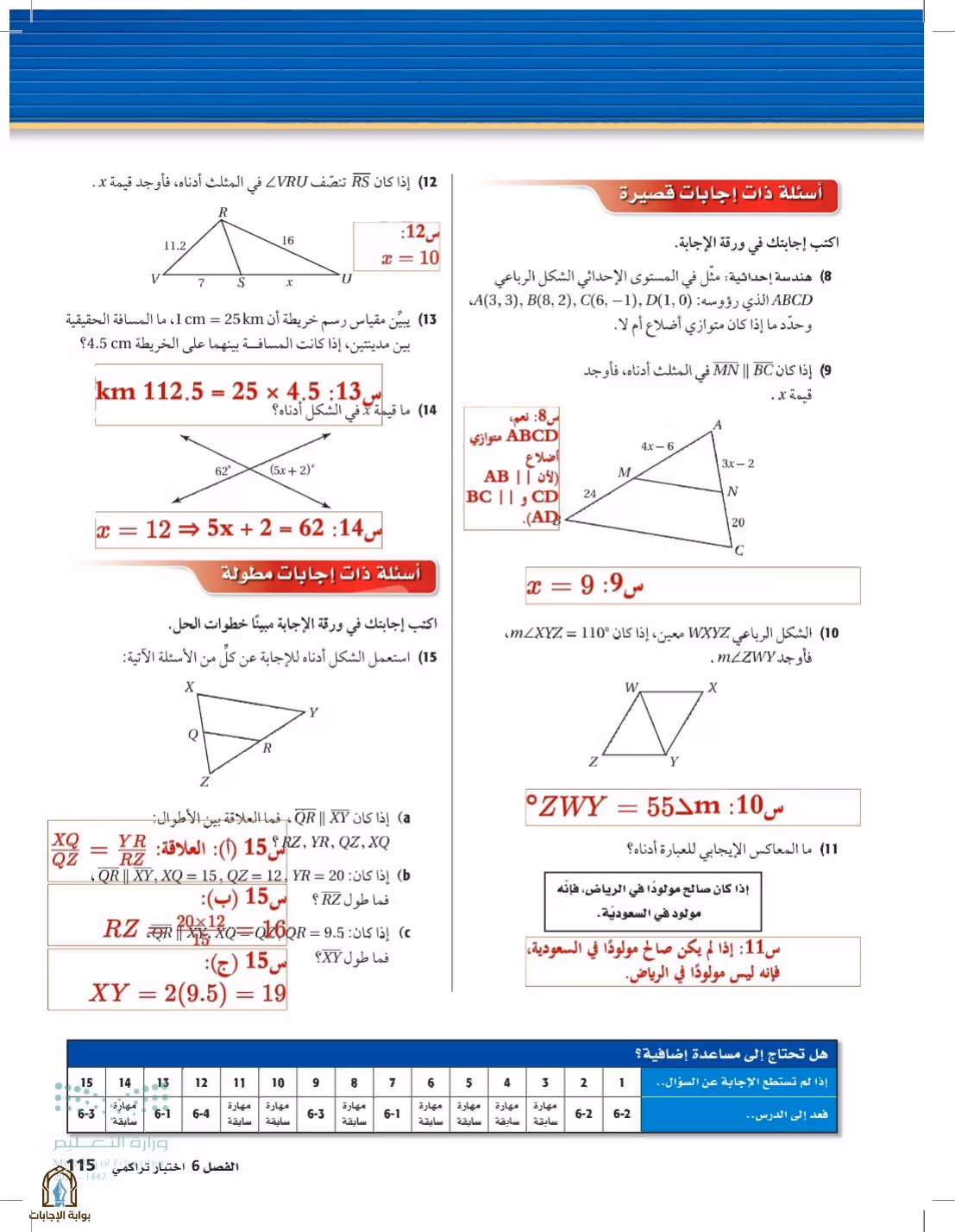 صفحة 115
