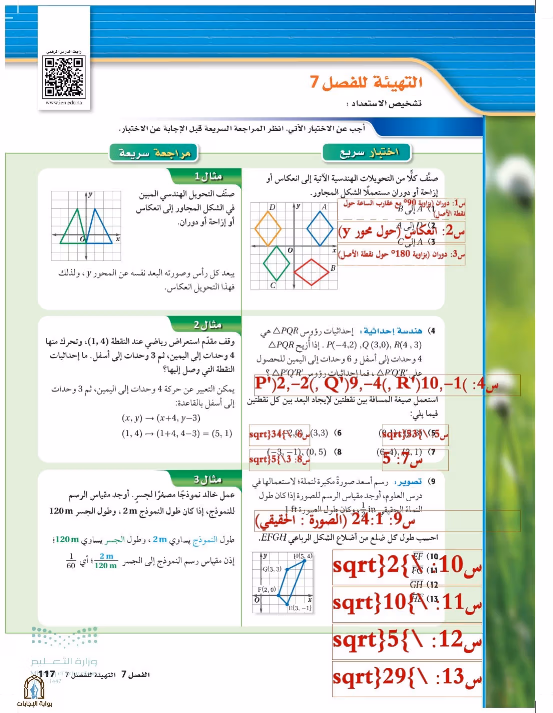 صفحة 117