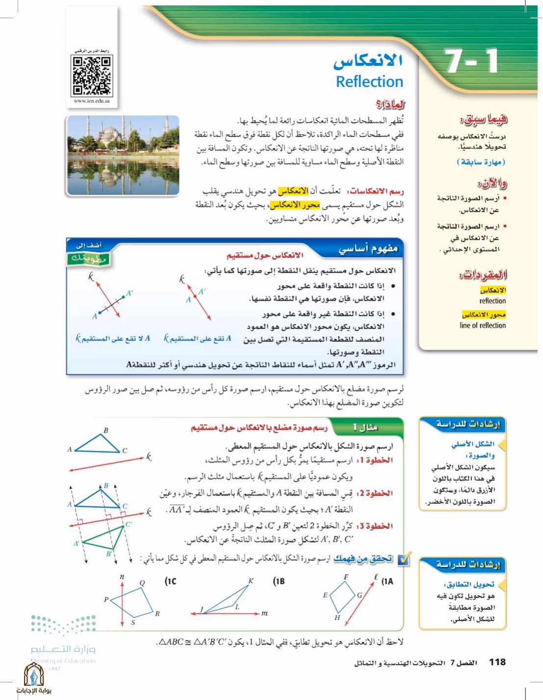 صفحة 118