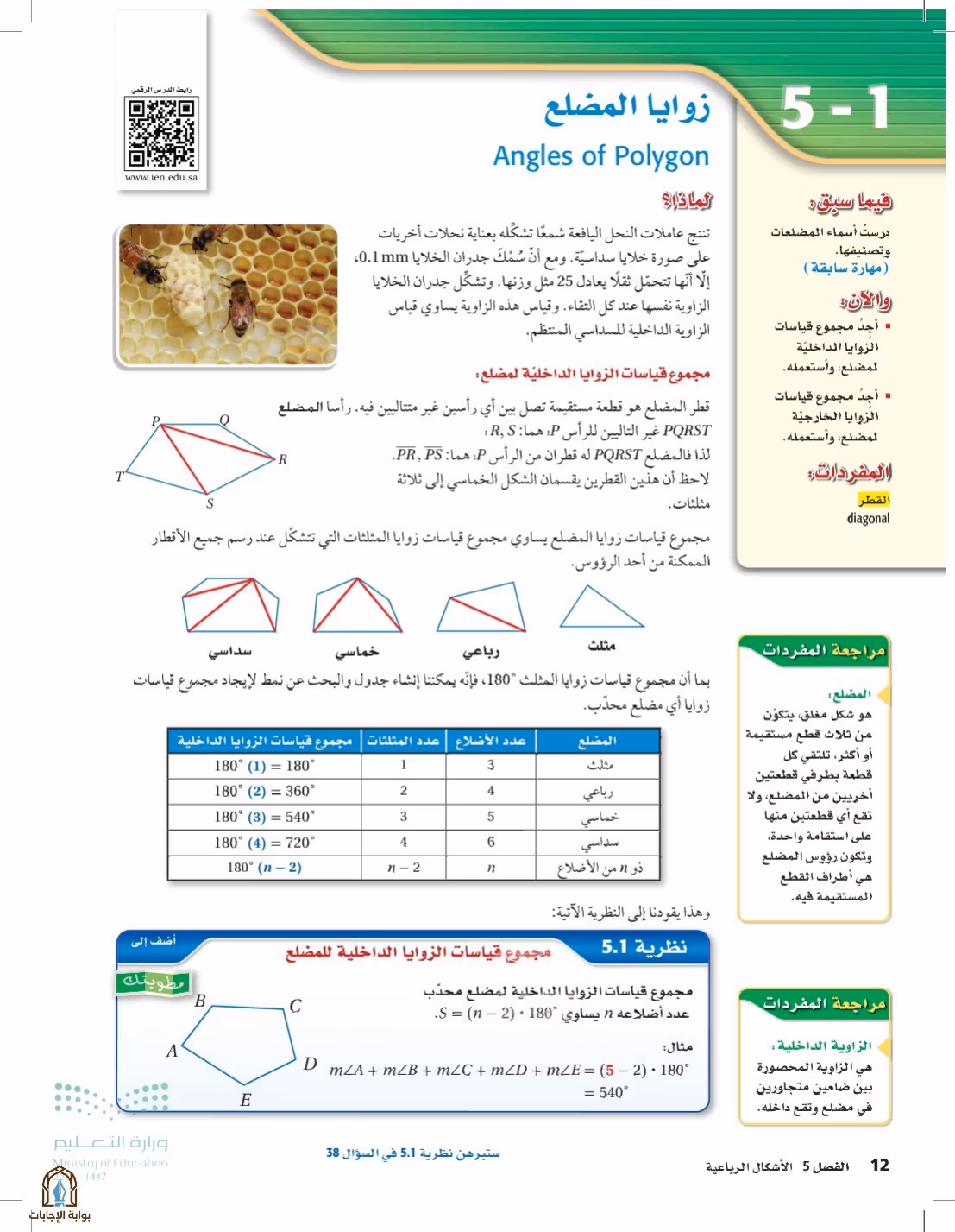 صفحة 12