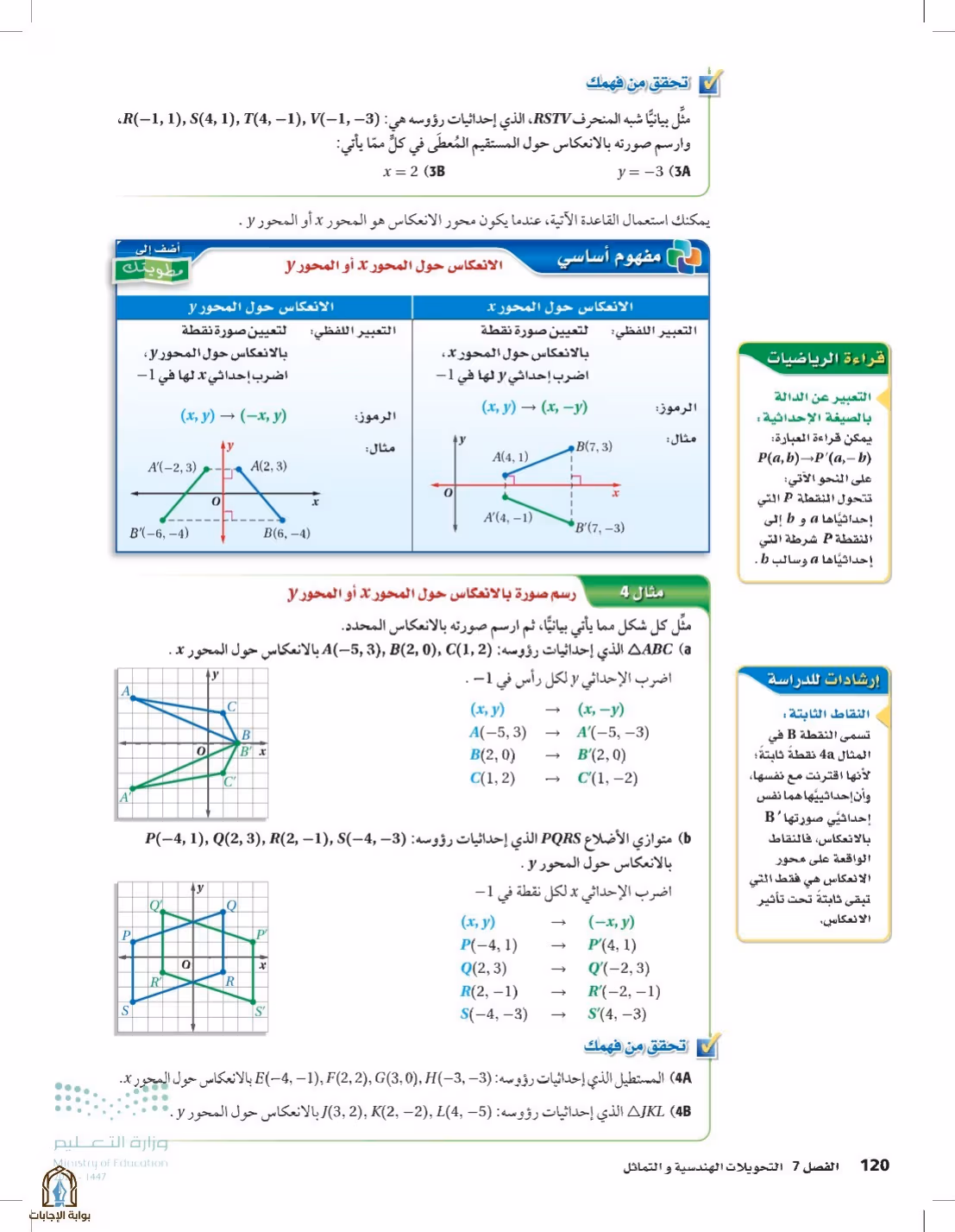 صفحة 120