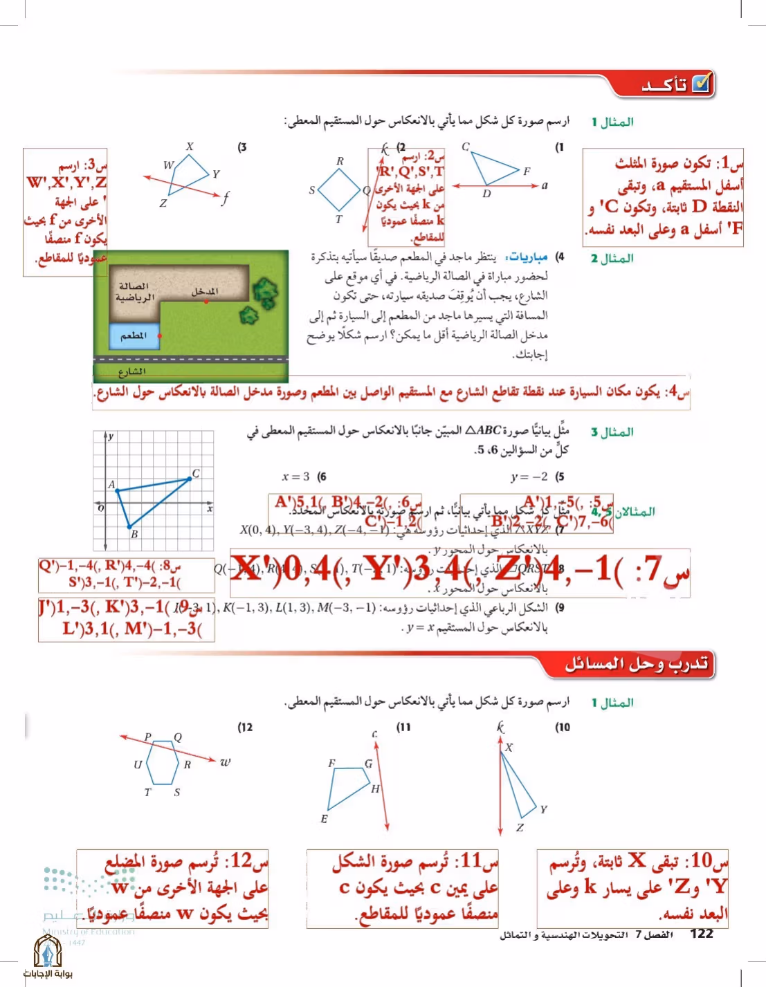 صفحة 122