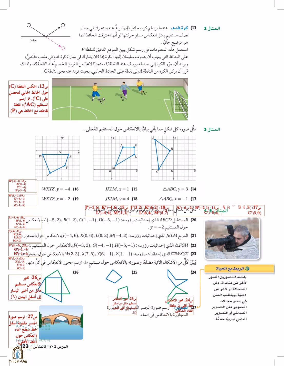 صفحة 123