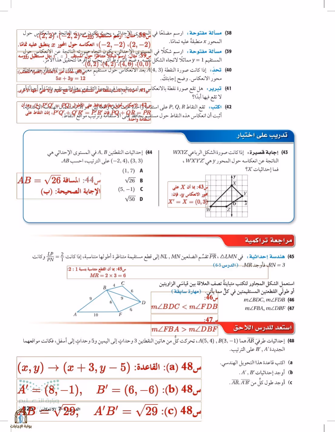 صفحة 125
