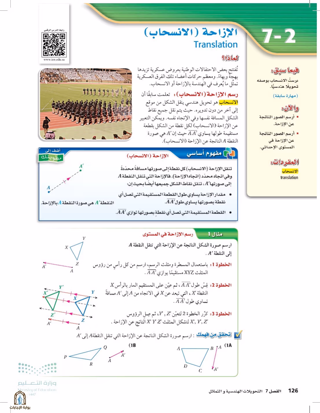صفحة 126