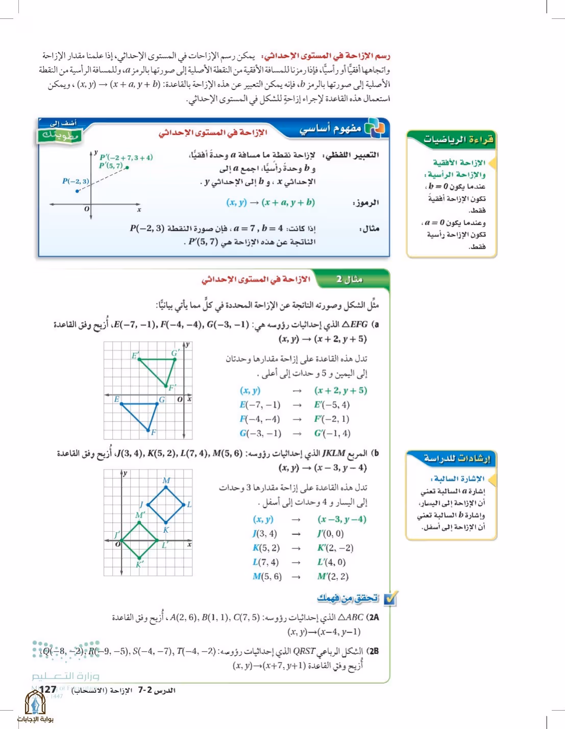 صفحة 127