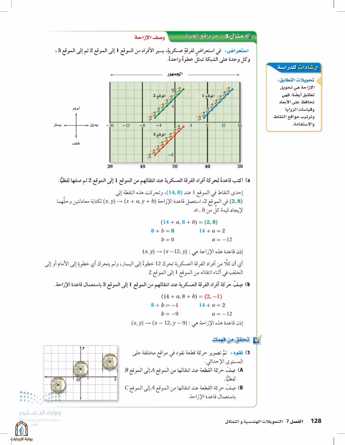 صفحة 128