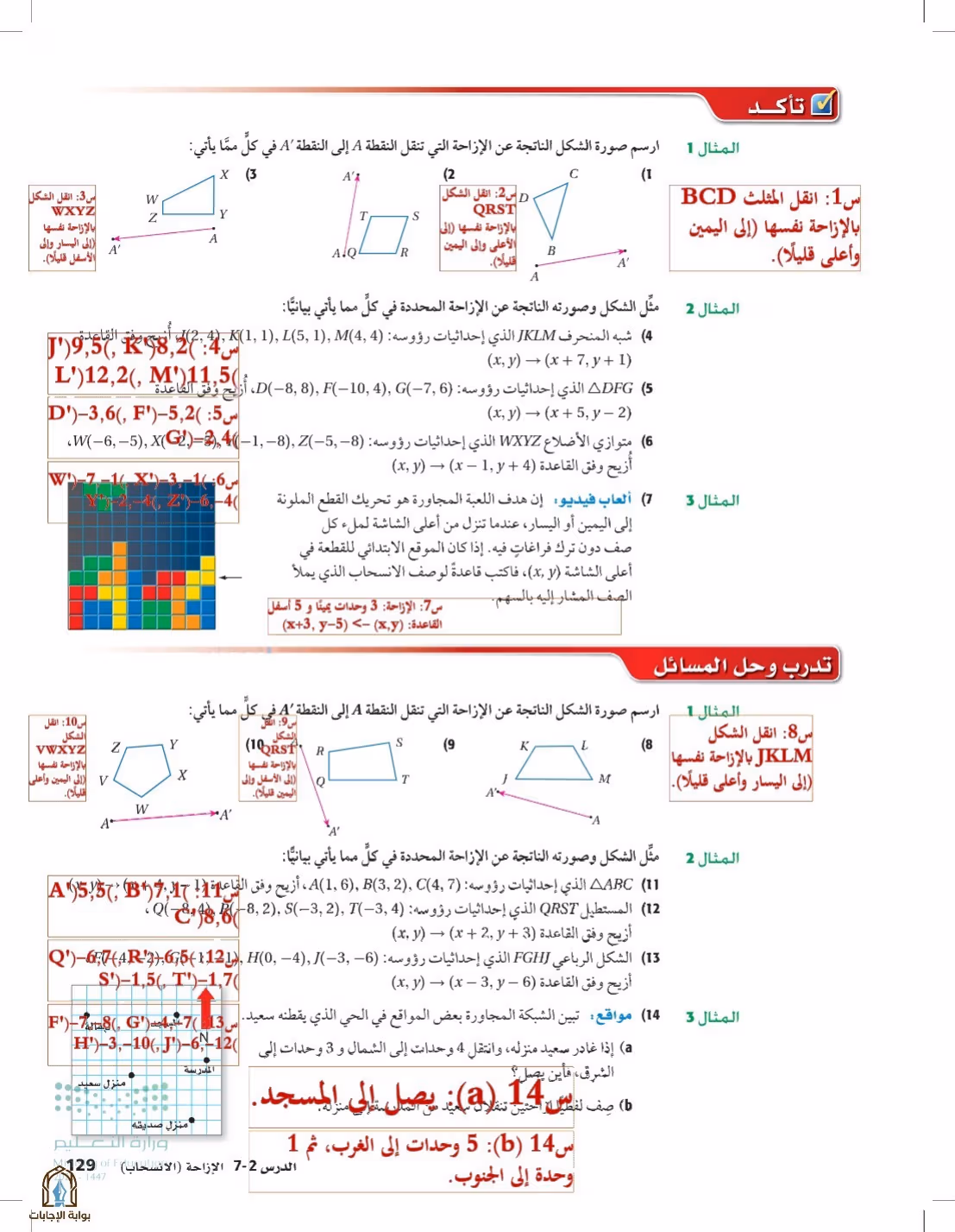 صفحة 129