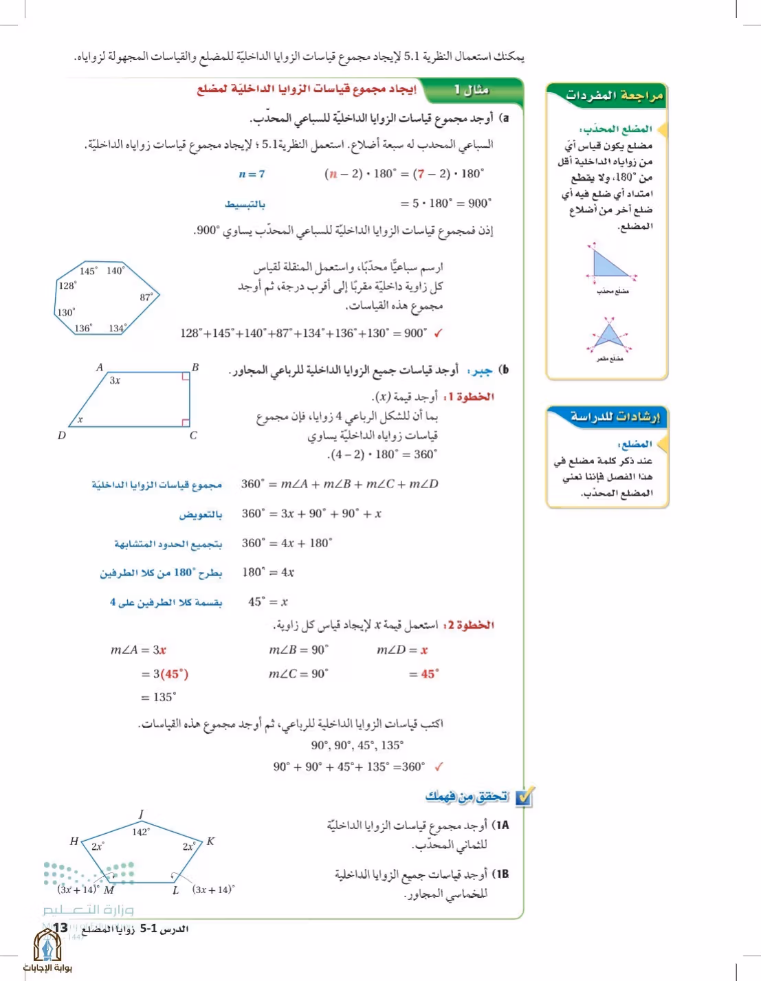 صفحة 13