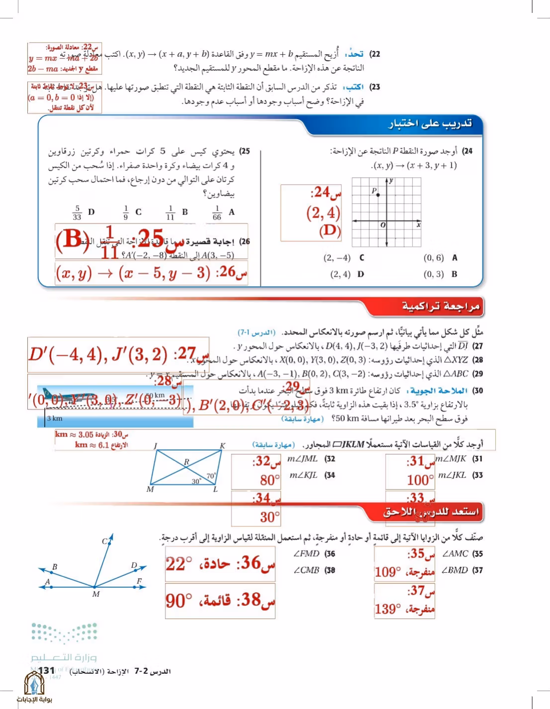 صفحة 131