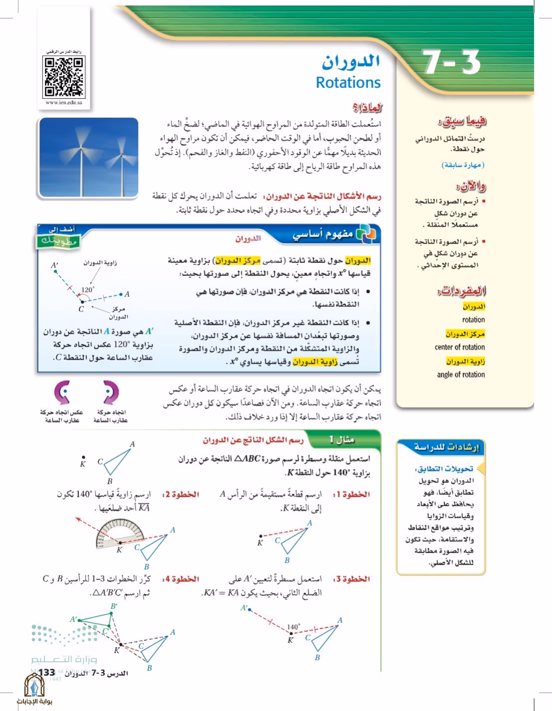 صفحة 133